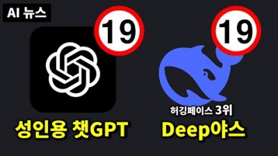 오픈AI 성인용, GPT-5 계획