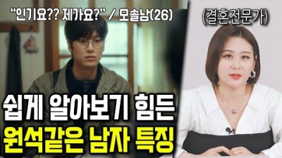 여자들이 많이 놓치는 괜찮은 남자 특징 모음집