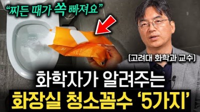 우리집 화장실을 5성급 호텔처럼 유지하는 방법