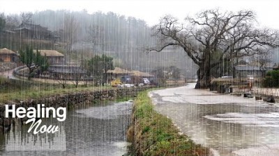 전통마을의 비오는날 풍경과 정감있는 빗소리