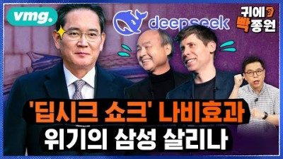 딥시크 차단만? 중국 돈줄도 막아라!.