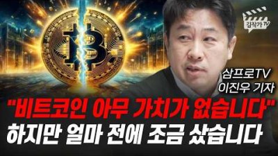 비트코인 아무 가치가 없습니다