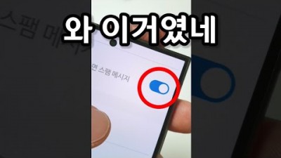 요즘 갑자기 스팸 폭탄오는 진짜이유